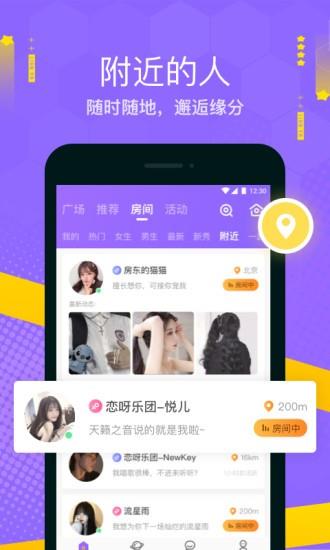 恋呀语音(焦糖)  v5.18.1图4