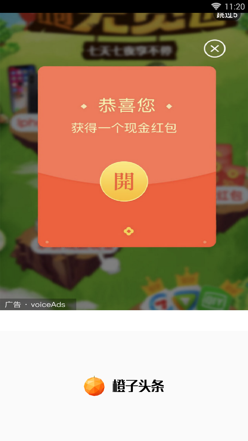 橙子头条  v1.0.8图1