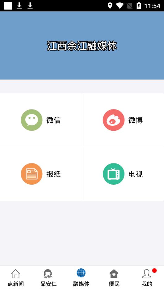 今视余江  v2.0.4图3