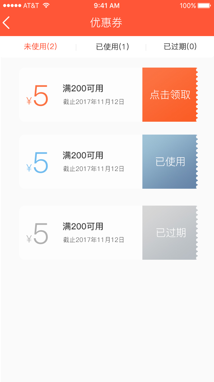 好咖网  v1.0.1图1