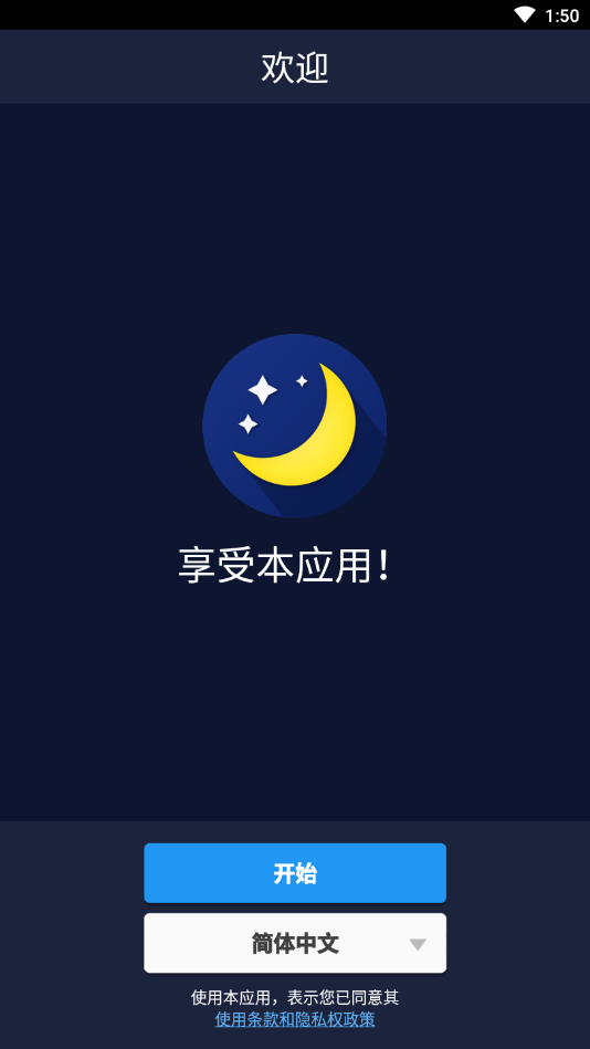 睡眠声音  v4.4.1图4