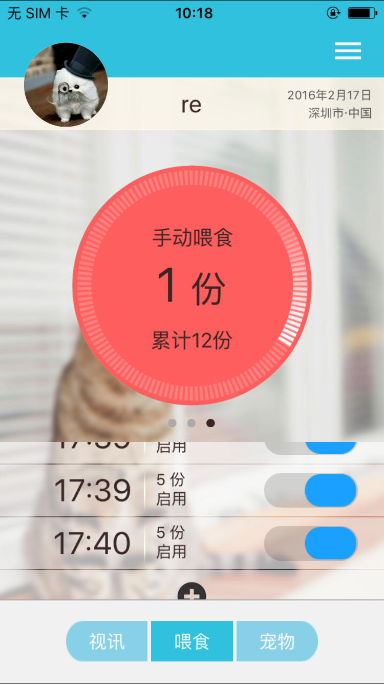 派旺宠物  v1.1L.1.1L.2.84图2