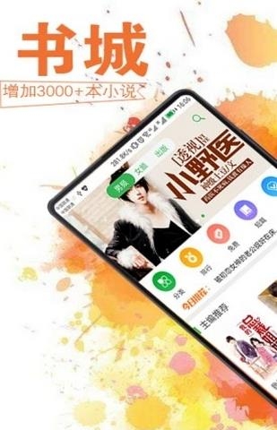 怡读小说免费版  v5.4.0图2