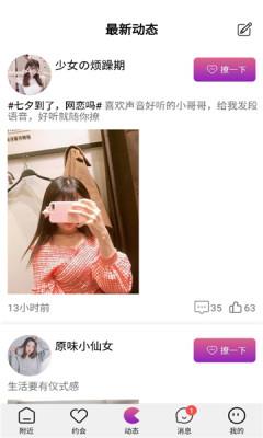 趣泡交友  v3.6.0图2