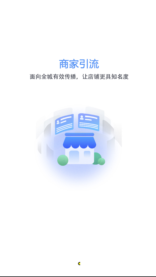 集朵商家版  v1.0.7图3