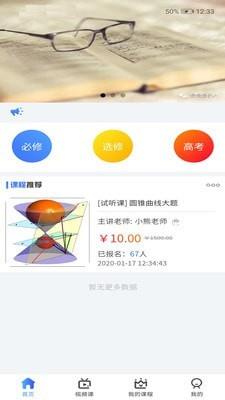 小熊数学  v1.0.12图1