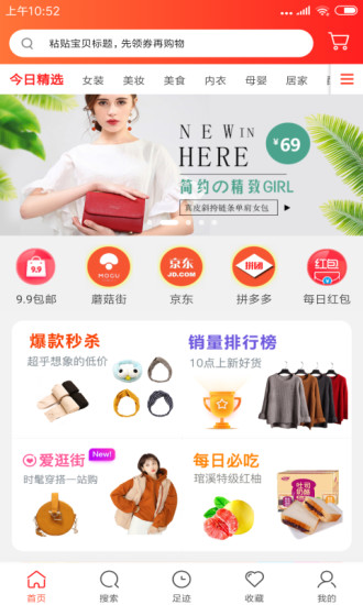 易优益品  v6.1.0图1