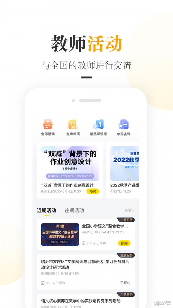 一米阅读老师  v3.0.5图2