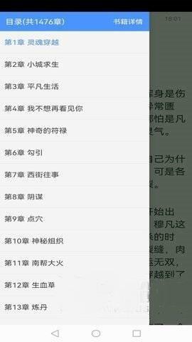 免费小说厅  v1.2.2图2