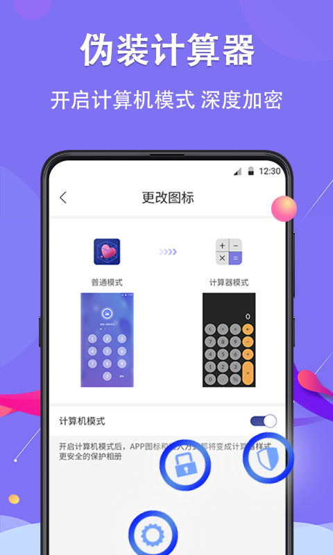 私密相册  v6.2.0413图4