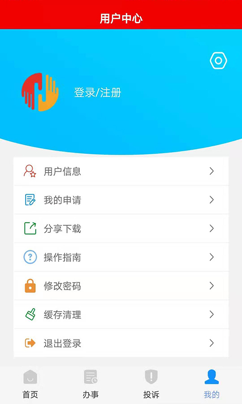 海北就业通  v1.0.15图4