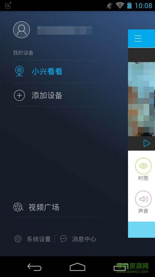 中兴智能家居  v3.0.22011501.0图4