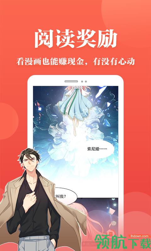 果果漫画安卓最新版  v1.3.4图2