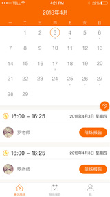 美悦陪练  v1.20.3图4