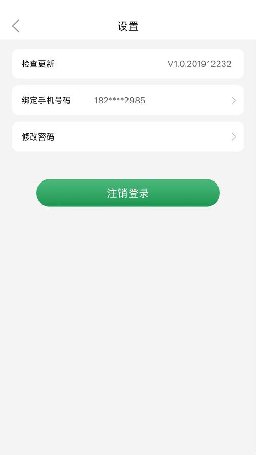 熊猫师傅  v1.0.202003061图4