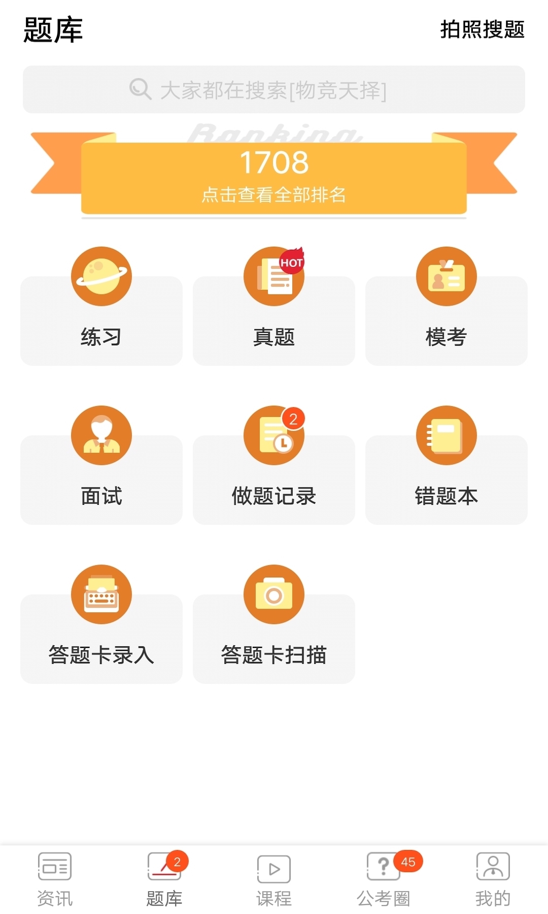 北辰必胜  v6.3.0图4