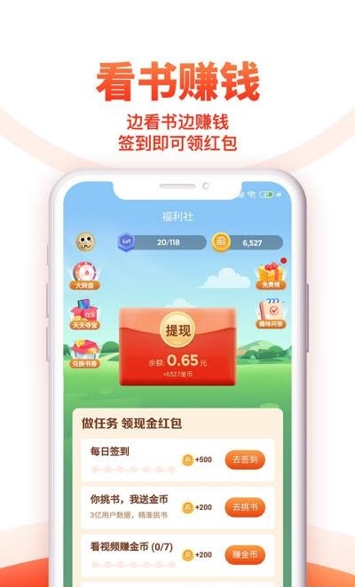 追书神器极速版官方免费版  v3.41.8图3