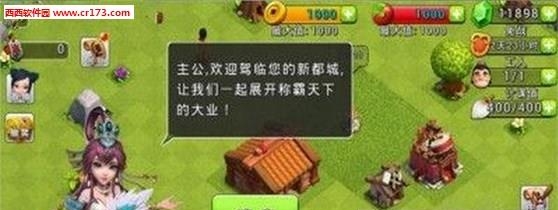 部落三国  v1.04图1