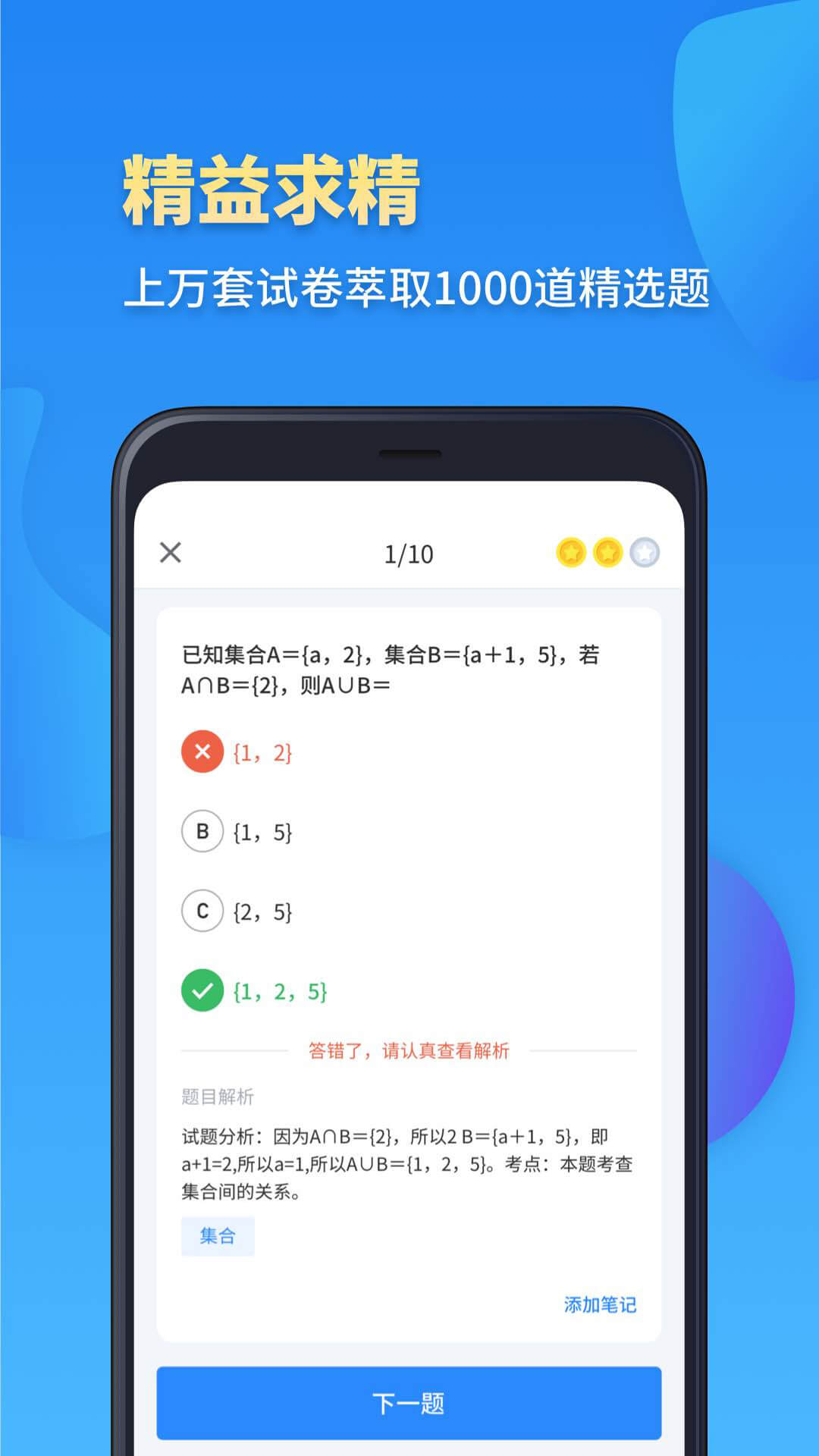 高考数学  v1.2图2