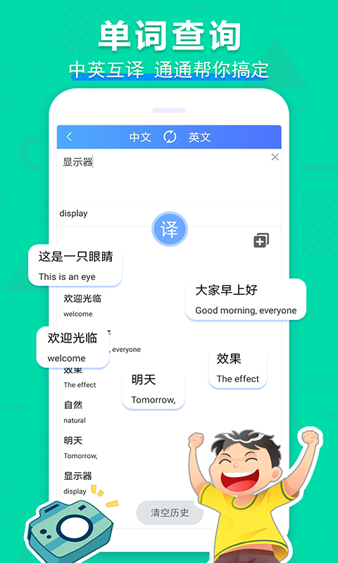 作业搜题帮手  v4.0.0图1