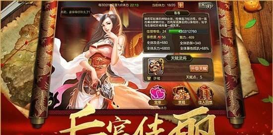 群龙三国传  v10.03图2