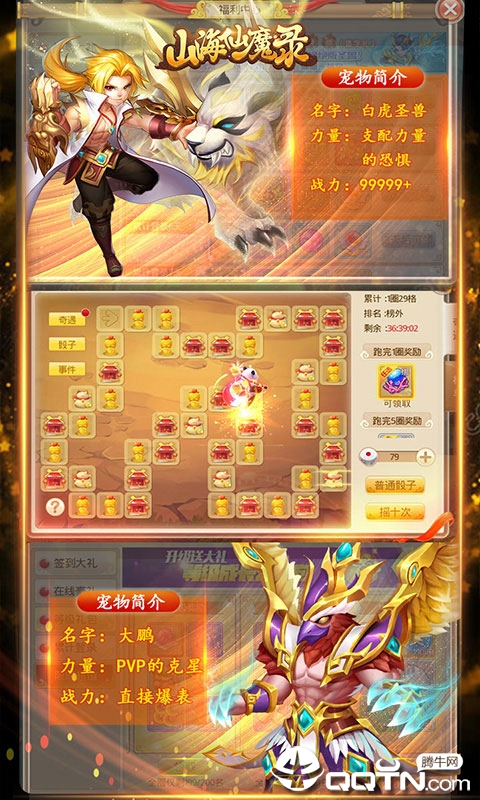 山海仙魔录惊雷版  v1.0.0图3