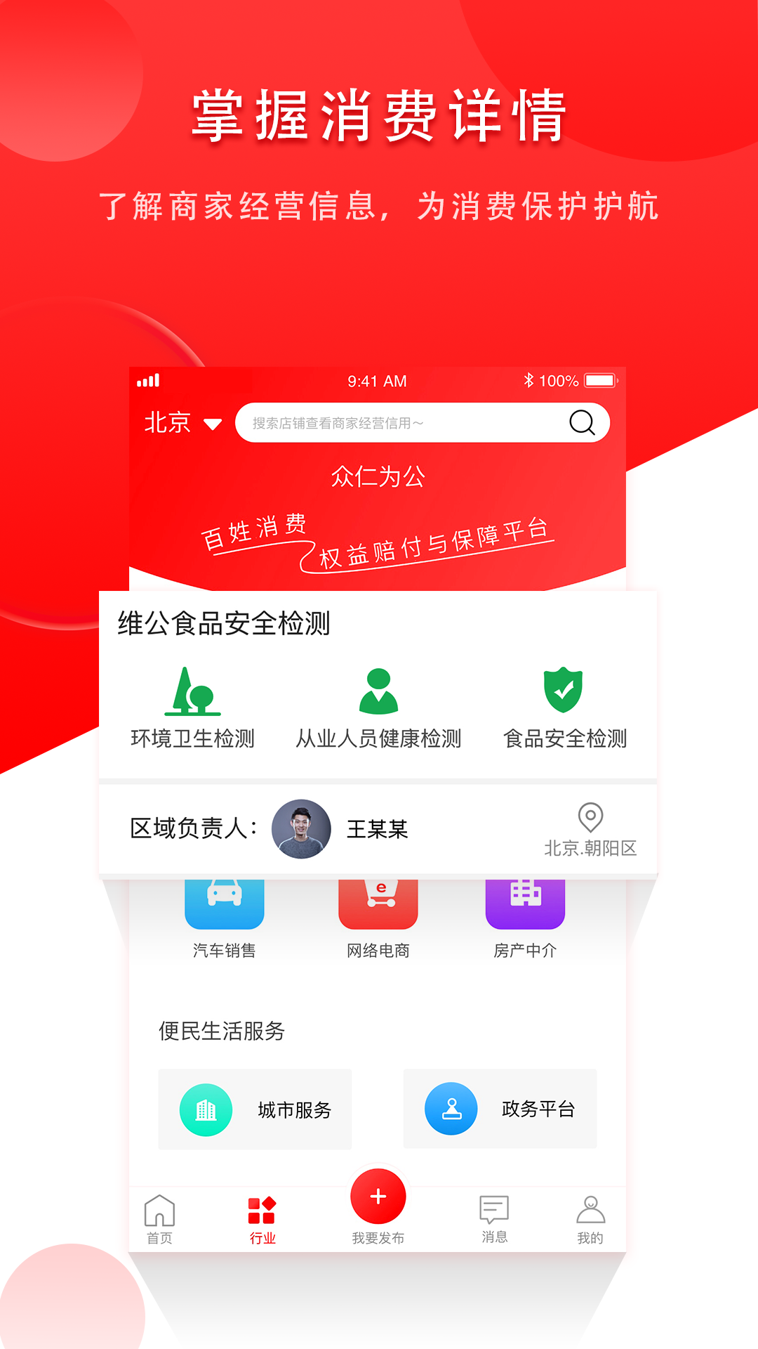 众仁为公  v2.5图4