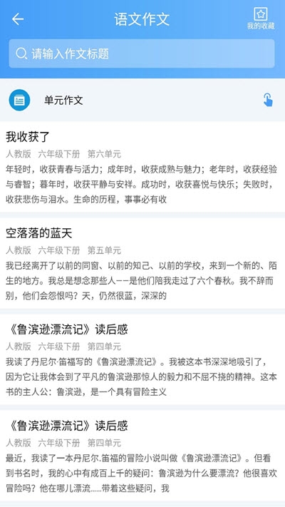 深度作业啦  v1.0.0图4