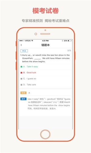 大联考  v2.4.4图1