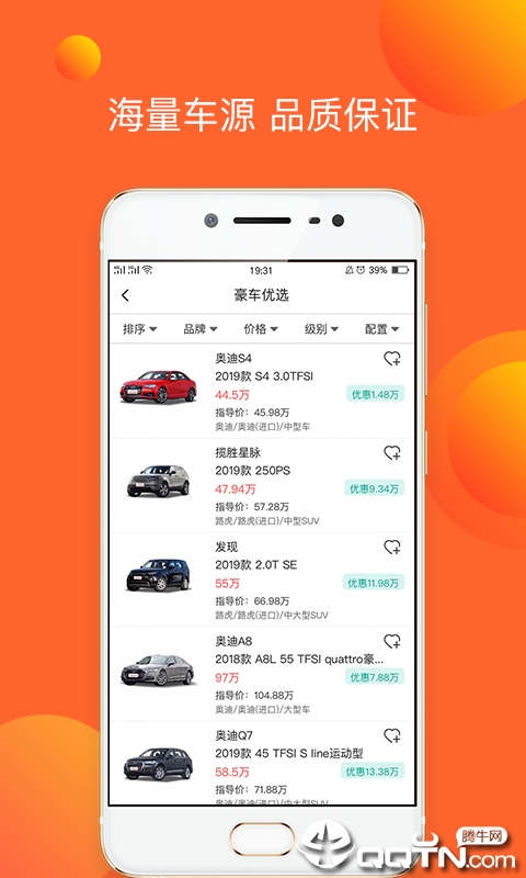 E车E购  v1.0.4图2