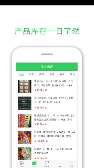 怪农商家  v3.0.6图4