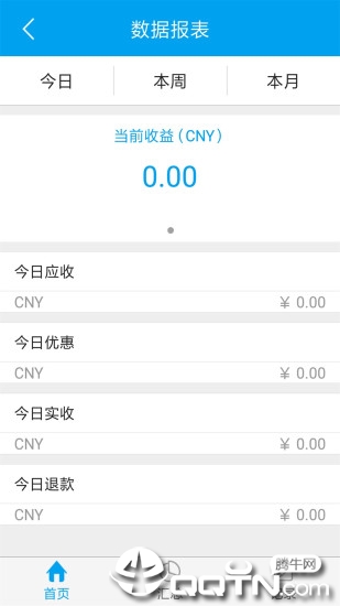 晋享e付  v1.5.9图3