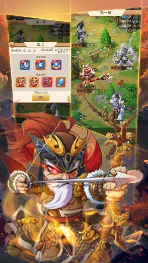 三国萌游元气小将  v2017.715图1