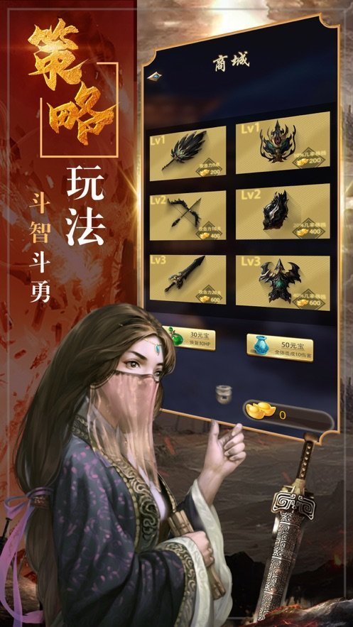 三国神威魔将10连抽版  v2017.715图1