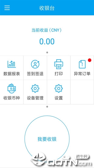 晋享e付  v1.5.9图4