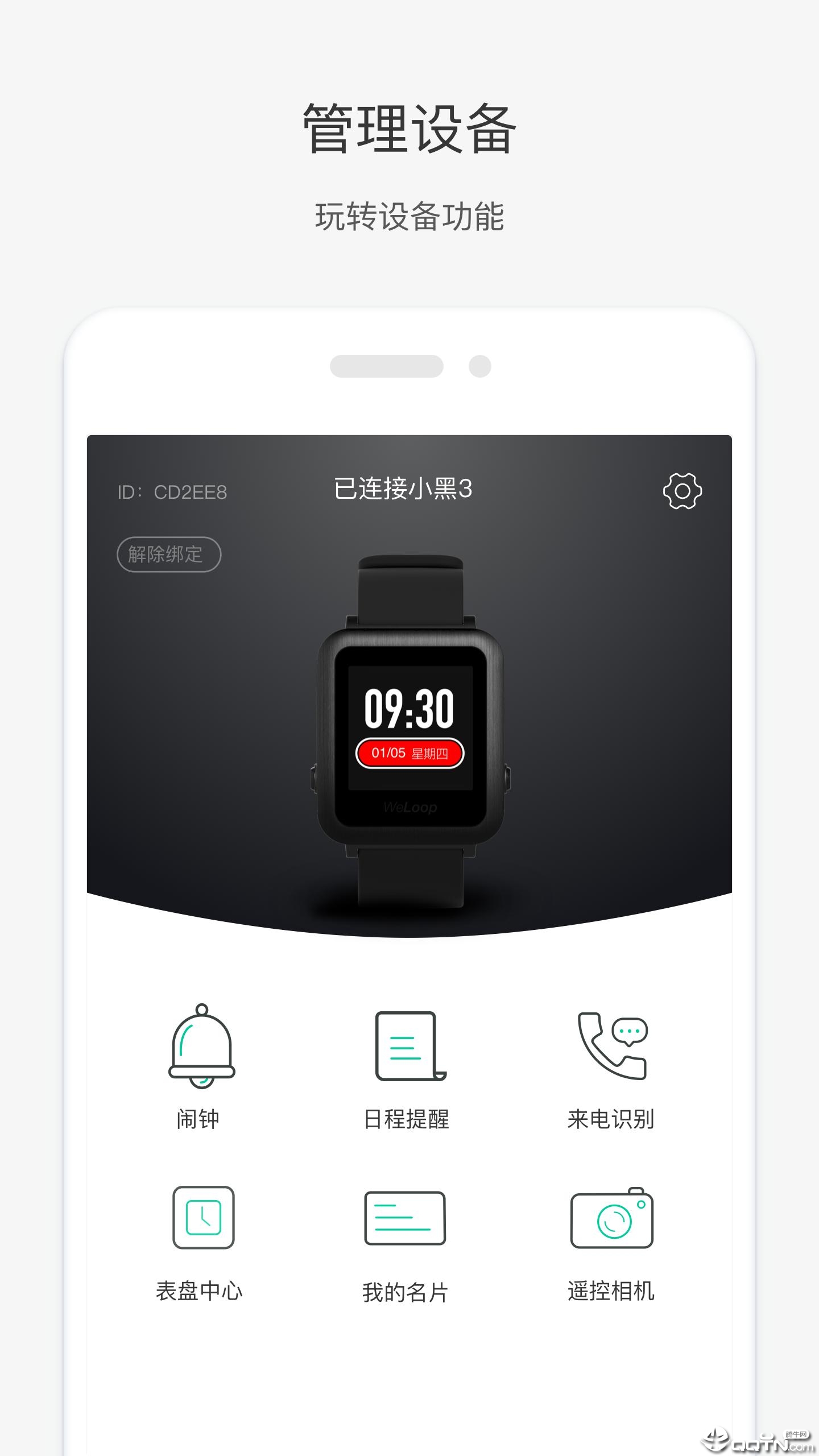 唯乐  v5.4.24图3