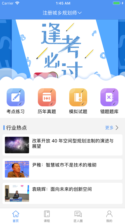 匠题库  v2.2图2