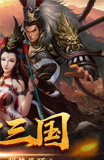 三国令BT版  v1.0.0图3