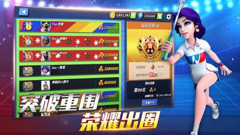 决战羽毛球最新版  v1.0图1