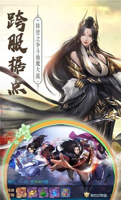 逍遥剑缘定今生  v1.0图1