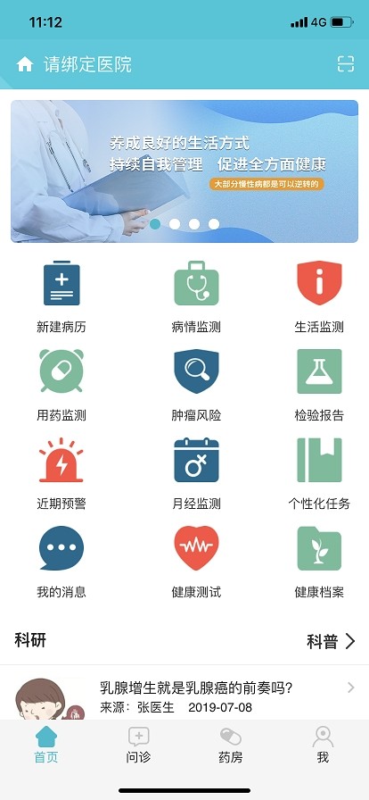 乳腺科工作站  v2.1.7图4