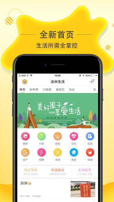 滨州生活  v1.3.5图1