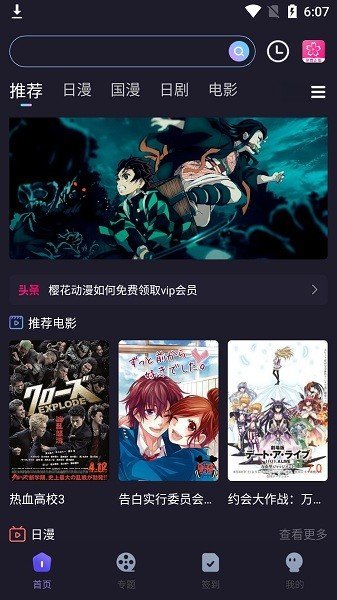 樱花漫画最新版本  v1.0.2图2