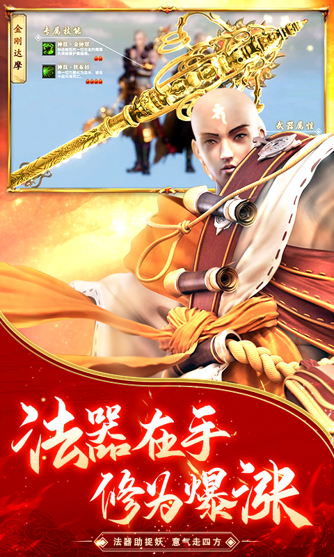 重启之地藏传说福利版  v1.5图2