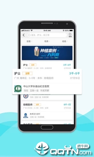 脉推牙医  v3.5.1图3