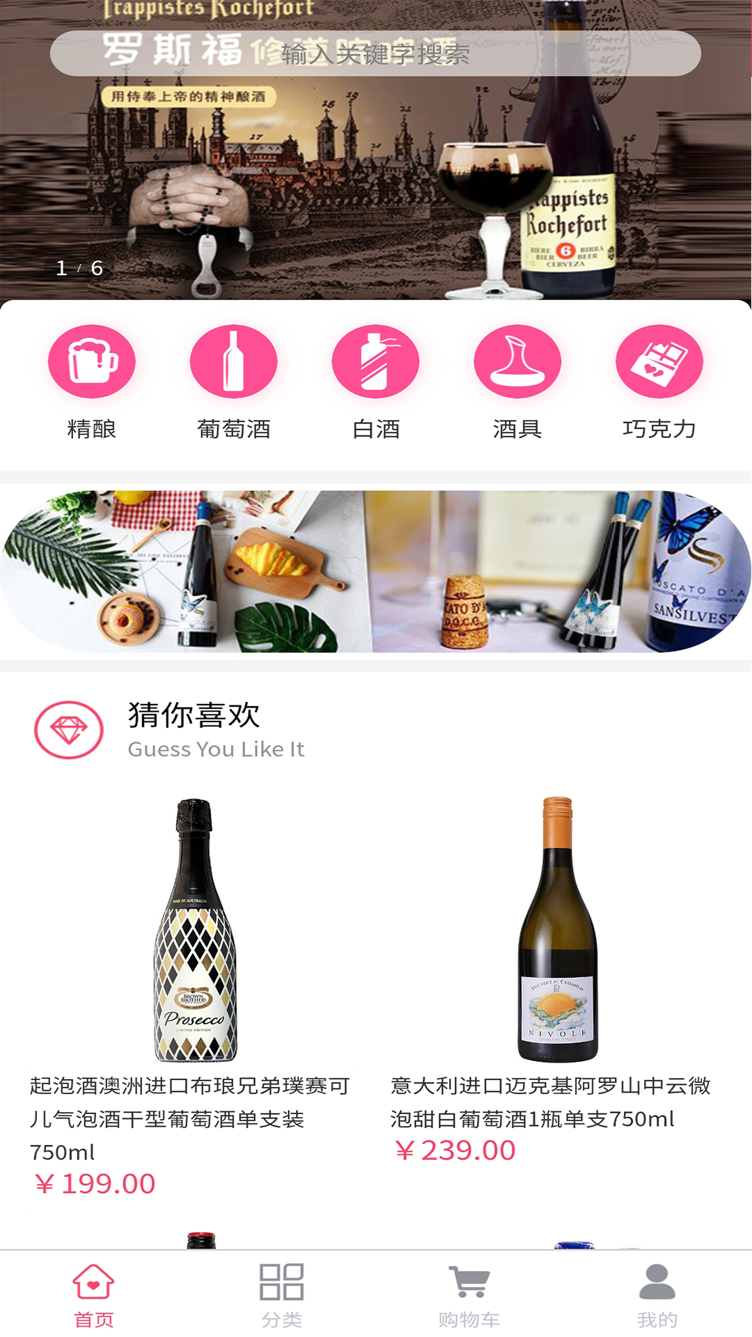 麦酒精酿  v2.0.3图4