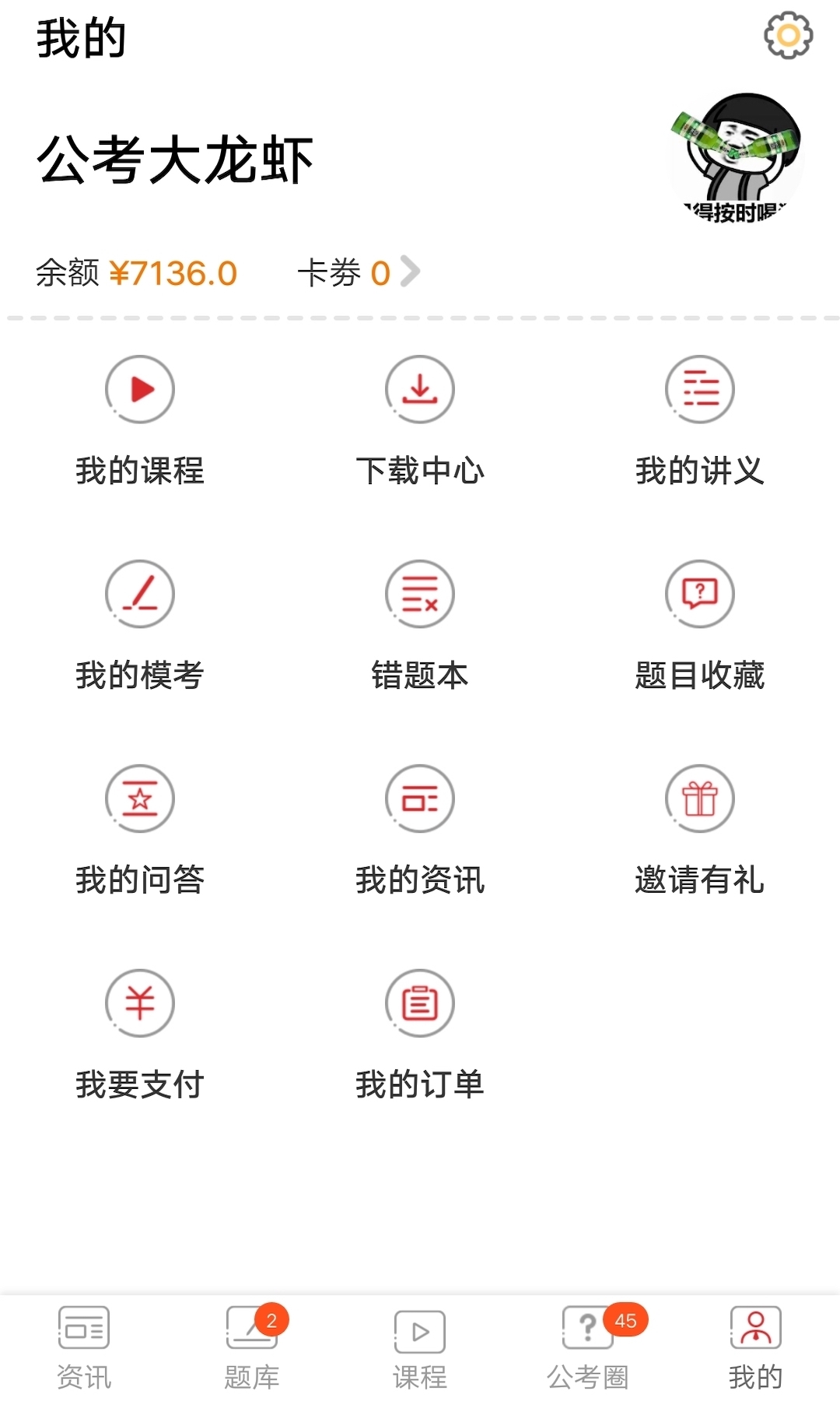 北辰必胜  v6.3.0图3