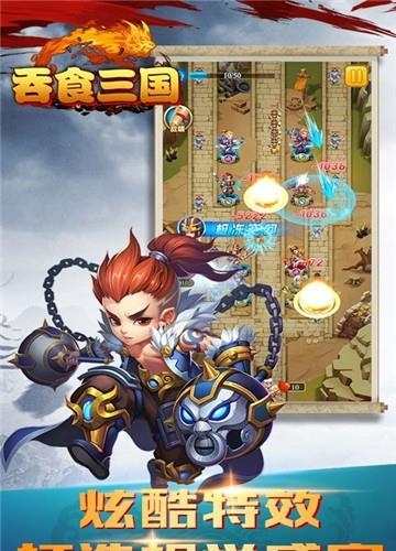 吞食三国超V版  v1.0.0v图4