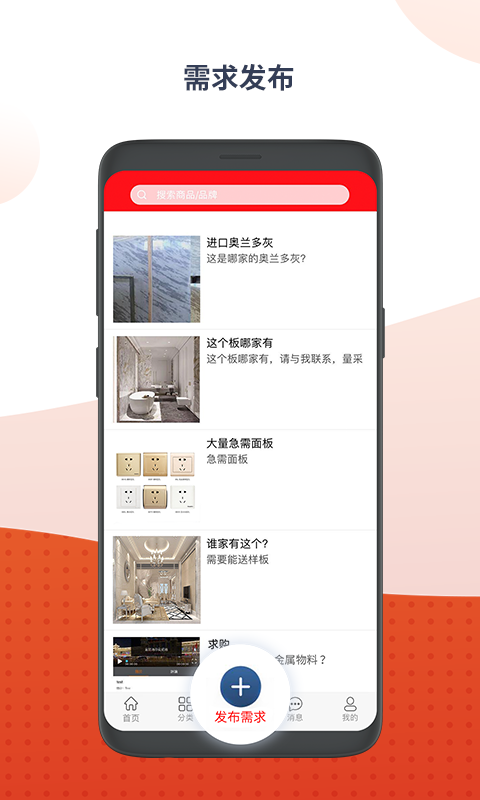 目鹿选材  v1.0图2