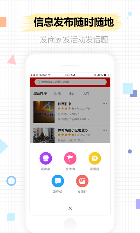 真真城市  v1.1.18图2